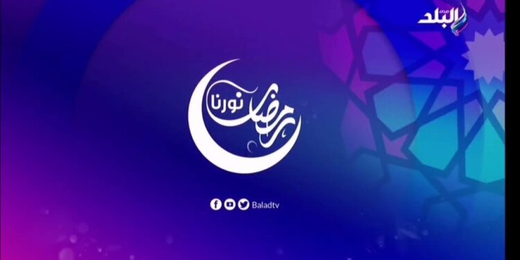 تردد قناة صدى البلد 2025 لمتابعة أفضل دراما في رمضان 1 تردد قناة صدى البلد 2025 لمتابعة أفضل دراما في رمضان