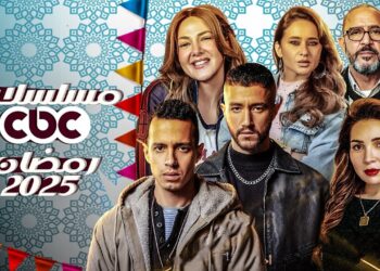 مسلسلات رمضان 2025 على CBC تردد القناة وأهم العروض