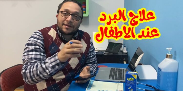 سعر الدواء الشهير لعلاج نزلات البرد للأطفال الرضع يشهد زيادة كبيرة 1 سعر الدواء الشهير لعلاج نزلات البرد للأطفال الرضع يشهد زيادة كبيرة