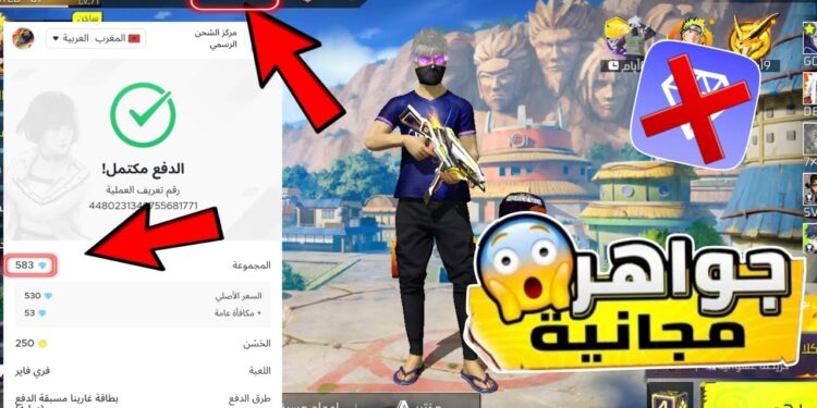 شحن جواهر فري فاير مجانًا 2025 أحدث الطرق والمميزات الجديدة