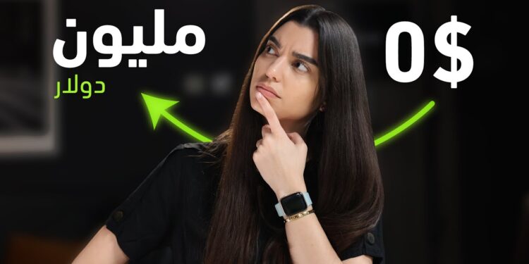 سيركول من فكرة بسيطة إلى إمبراطورية بمليار دولار 1 سيركول من فكرة بسيطة إلى إمبراطورية بمليار دولار