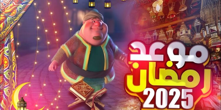 موعد الإفطار والسحور وعدد ساعات الصوم في بداية رمضان 2025 كل ما تحتاج معرفته 1 موعد الإفطار والسحور وعدد ساعات الصوم في بداية رمضان 2025 كل ما تحتاج معرفته