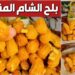 كيفية عمل بلح الشام المقرمش بكل سهولة ومذاق لا يُقاوم