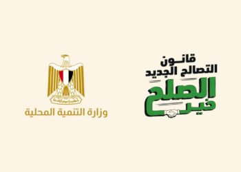 شركة إيزي كاش والتكامل مع وزارة التنمية المحلية لتسهيل خدمات الدفع والتحصيل