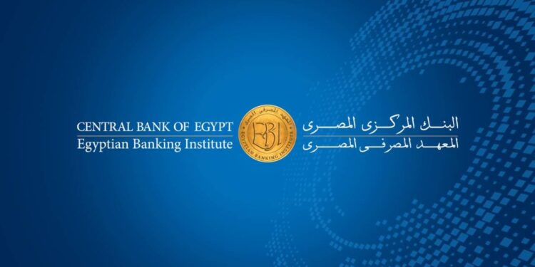المعهد المصرفي المصري يطلق تطبيق Mobile App لتيسير الخدمات المصرفية 1 المعهد المصرفي المصري يطلق تطبيق Mobile App لتيسير الخدمات المصرفية