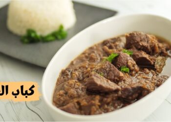 طريقة تحضير كباب الحلة بطريقة سهلة وطعم يشبه الزبدة