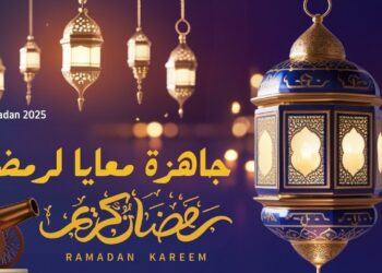 صور رمضان 2025 أجمل اللحظات وفضل الشهر المبارك