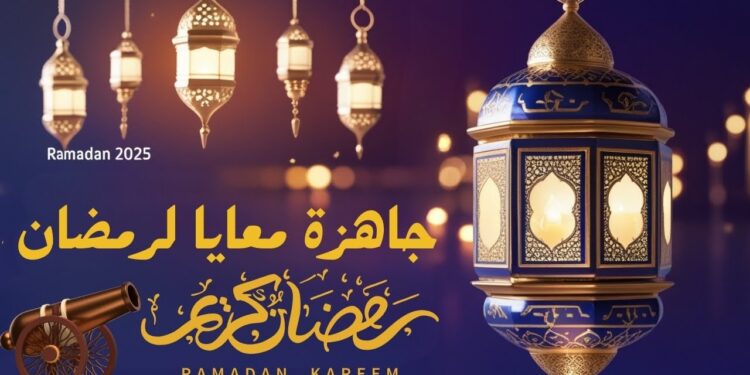 صور رمضان 2025 أجمل اللحظات وفضل الشهر المبارك 1 صور رمضان 2025 أجمل اللحظات وفضل الشهر المبارك