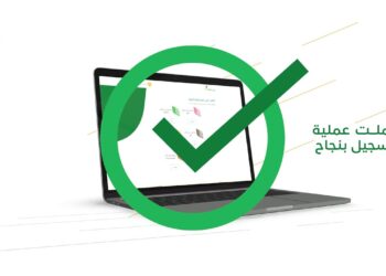خطوات صرف دعم ريف وتسجيل مستفيد جديد