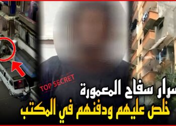 مفاجأة جديدة في قضية سفاح المعمورة تكشف عن أدلة تقوده إلى حبل عشماوي