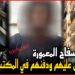 مفاجأة جديدة في قضية سفاح المعمورة تكشف عن أدلة تقوده إلى حبل عشماوي 2 مفاجأة جديدة في قضية سفاح المعمورة تكشف عن أدلة تقوده إلى حبل عشماوي