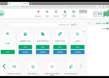 شرح طريقة التقديم على طلب زيارة عائلية في السعودية عبر منصة التأشيرات