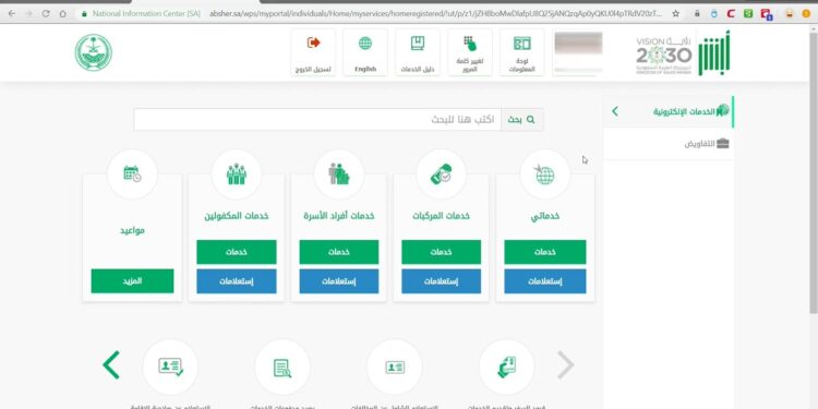 شرح طريقة التقديم على طلب زيارة عائلية في السعودية عبر منصة التأشيرات 1 شرح طريقة التقديم على طلب زيارة عائلية في السعودية عبر منصة التأشيرات