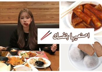 طبق كوري مذهل لتقليل الوزن والتخلص من دهون البطن والسمنة