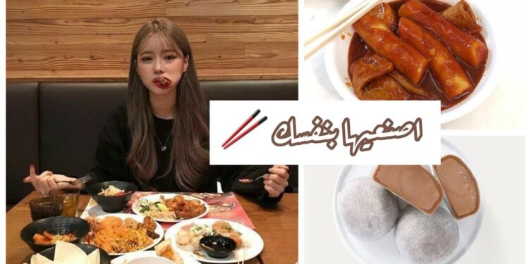 طبق كوري مذهل لتقليل الوزن والتخلص من دهون البطن والسمنة 1 طبق كوري مذهل لتقليل الوزن والتخلص من دهون البطن والسمنة