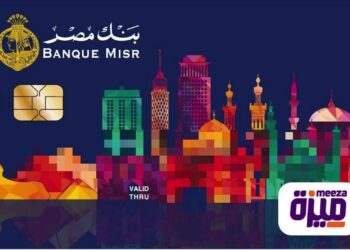 كارت ميزة بنك مصر 2025 دليل شامل لشروط الإصدار واستخدامات الكارت