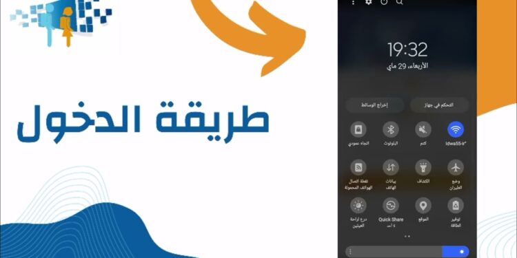 مسار متمدرس في المغرب إليك رابط لمعرفة نتائج الطلاب بسهولة 1 مسار متمدرس في المغرب إليك رابط لمعرفة نتائج الطلاب بسهولة