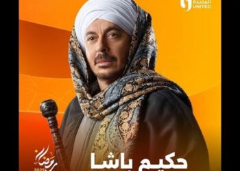 شخصية فتوح أحمد في "حكيم باشا" تثير حماس الجمهور شاهدها الآن!