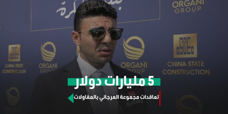 العرجاني وCSCEC الصينية يتوقعان ضخ استثمارات بقيمة 5 مليارات دولار 1 العرجاني وCSCEC الصينية يتوقعان ضخ استثمارات بقيمة 5 مليارات دولار