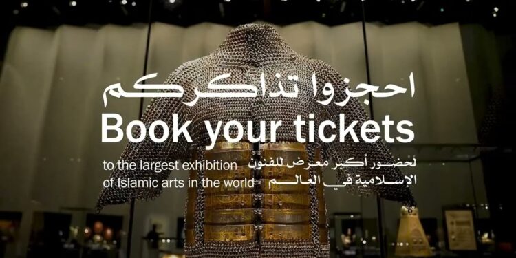 حجز تذاكر بينالي الفنون الإسلامية 2025 | تعرف على طريقة الحجز لصالة الحجاج 1 حجز تذاكر بينالي الفنون الإسلامية 2025 | تعرف على طريقة الحجز لصالة الحجاج