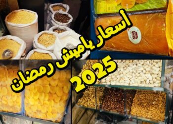 أولاد رجب تكشف عن أسعار ياميش رمضان 2025 في عروض مميزة
