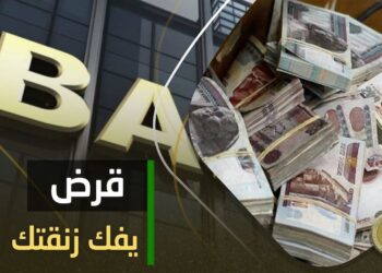 قرض الأطباء 2025 شروط الفائدة والمستندات المطلوبة للاستفادة منه