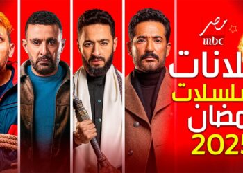 تردد قناة MBC مصر 2025 لمتابعة أقوى مسلسلات رمضان هذا العام