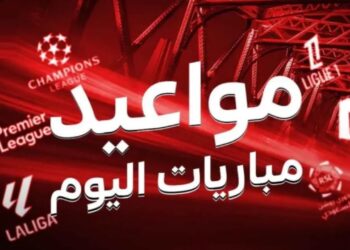 مواعيد مباريات اليوم السبت 1 فبراير 2025 وتفاصيل القنوات الناقلة