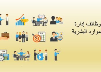 وظائف وزارة الموارد البشرية للذكور والإناث في برنامج العمل عن بُعد