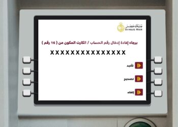 كيفية استلام المعاش من المحفظة الإلكترونية بخطوات مفصلة