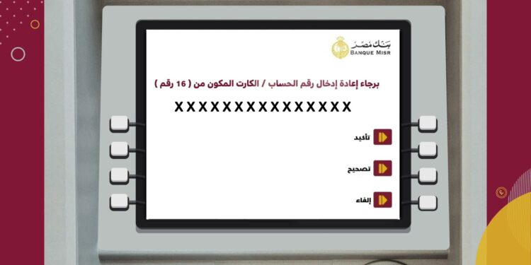 كيفية استلام المعاش من المحفظة الإلكترونية بخطوات مفصلة 1 كيفية استلام المعاش من المحفظة الإلكترونية بخطوات مفصلة