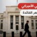 ماسك ينال حق الوصول لنظام الدفع الفيدرالي لمتابعة وتقييد الإنفاق الحكومي 2 ماسك ينال حق الوصول لنظام الدفع الفيدرالي لمتابعة وتقييد الإنفاق الحكومي
