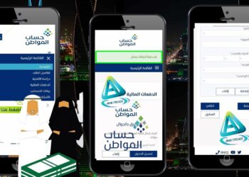 طريقة إضافة تابع جديد في حساب المواطن وتسجيل مستفيد لأول مرة