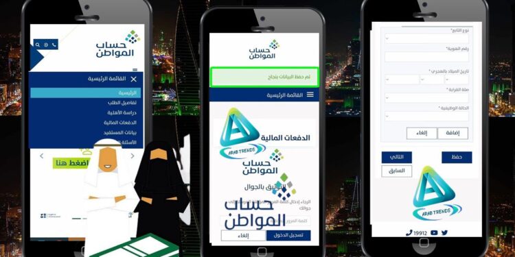 طريقة إضافة تابع جديد في حساب المواطن وتسجيل مستفيد لأول مرة 1 طريقة إضافة تابع جديد في حساب المواطن وتسجيل مستفيد لأول مرة