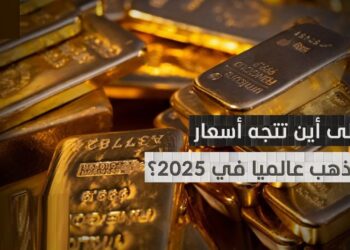سعر الذهب عيار 21 اليوم السبت 1 فبراير 2025 – عاجل