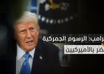 الرسوم الجمركية الأمريكية تعصف بالأسواق الخليجية وتأثرها الاقتصادي