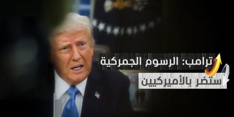 الرسوم الجمركية الأمريكية تعصف بالأسواق الخليجية وتأثرها الاقتصادي 1 الرسوم الجمركية الأمريكية تعصف بالأسواق الخليجية وتأثرها الاقتصادي