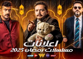 مسلسلات رمضان 2025 على النهار قائمة الأعمال التي ستعرض قريبًا