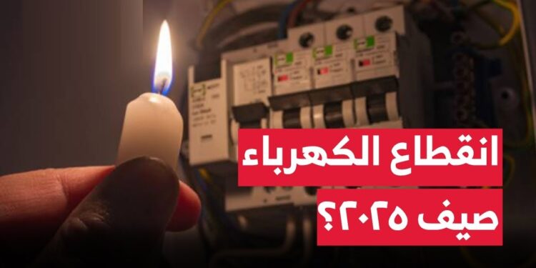 الربط الكهربائي مع مصر أكبر مشروع في مجال الطاقة بالمنطقة 1 الربط الكهربائي مع مصر أكبر مشروع في مجال الطاقة بالمنطقة