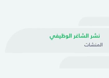 وظائف موسم الحج عبر أجير Ajeer كيف تتقدم للحصول على وظيفة