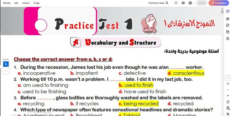 حلول النماذج الاسترشادية للثانوية العامة 2025: دليل شامل 1 حلول النماذج الاسترشادية للثانوية العامة 2025: دليل شامل
