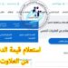 كيفية الاستعلام عن المعاش بالاسم 2025 دليل شامل للخطوات