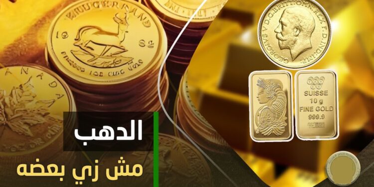 الجنيه الذهب يحقق أرباحاً غير مسبوقة في 2025 فكم بلغت المكاسب؟ 1 الجنيه الذهب يحقق أرباحاً غير مسبوقة في 2025 فكم بلغت المكاسب؟