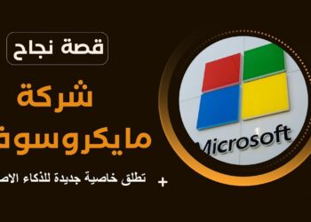 مايكروسوفت تطلق خاصية جديدة للذكاء الاصطناعي.. إليك كل التفاصيل