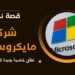 مايكروسوفت تطلق خاصية جديدة للذكاء الاصطناعي.. إليك كل التفاصيل