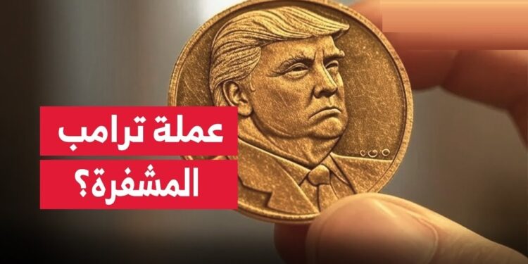 العملات المشفرة تشهد هبوطًا جماعيًا بعد قرار ترامب الأخير 1 العملات المشفرة تشهد هبوطًا جماعيًا بعد قرار ترامب الأخير