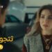 مسلسل قلبي ومفتاحه الحلقة التانية ميار تطلب يد عزت للزواج.. رد فعل غير متوقع! 2 مسلسل قلبي ومفتاحه الحلقة التانية ميار تطلب يد عزت للزواج.. رد فعل غير متوقع!
