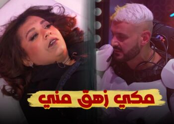 رامز إيلون مصر الحلقة 14 مع رحمة أحمد "اكتئبت بعد الطلاق وكنت بحبه ومكرهتوش"?