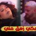رامز إيلون مصر الحلقة 14 مع رحمة أحمد "اكتئبت بعد الطلاق وكنت بحبه ومكرهتوش"? 2 رامز إيلون مصر الحلقة 14 مع رحمة أحمد "اكتئبت بعد الطلاق وكنت بحبه ومكرهتوش"?