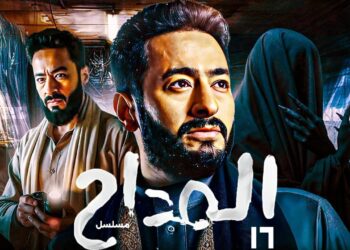 مسلسل المداح ج5 : أسطورة العهد الحلقة 16 ست الحسن سيطرت علي المداح ?‏